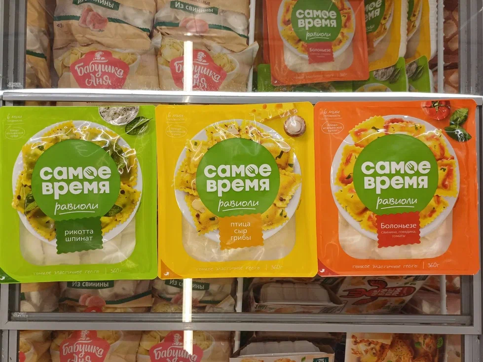 Равиоли