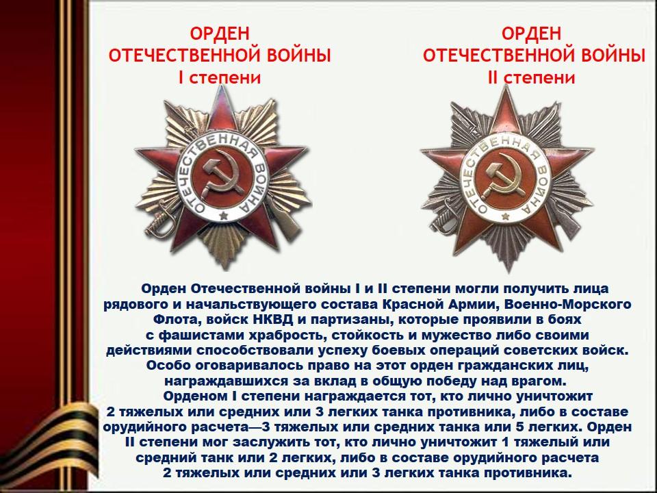 награды