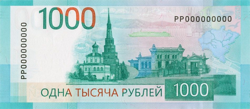 Тысяча рублей
