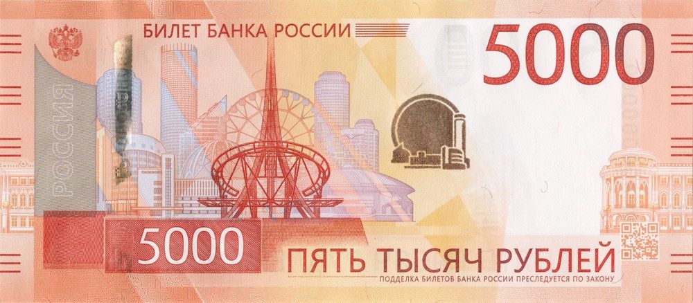 Пять тысяч