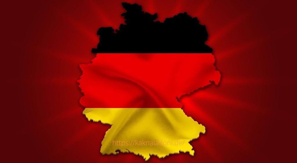 Германия
