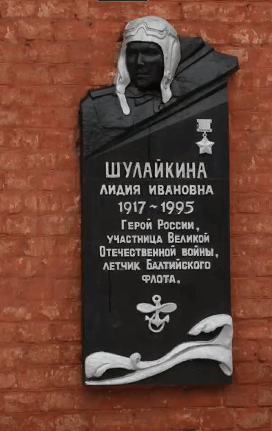 доска Шулайкина