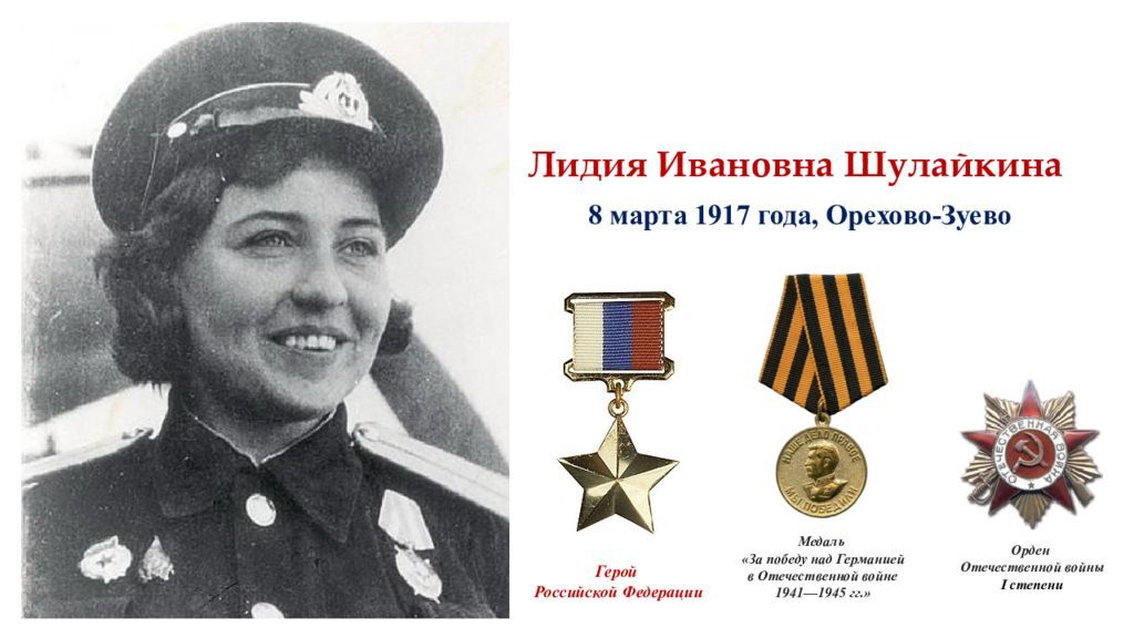 ордена медали