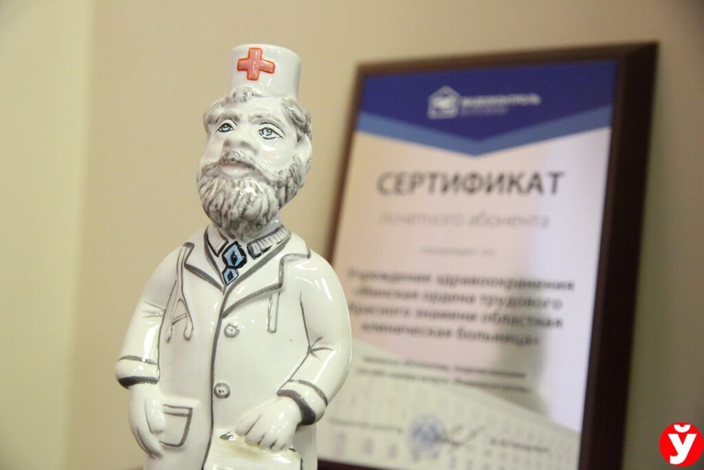 Минская областная клиническая больница в агрогородке Лесной Минского района