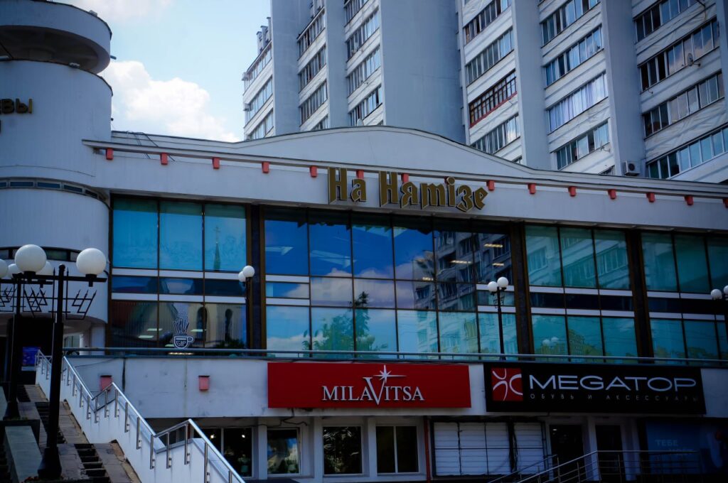 Дом на Немиге