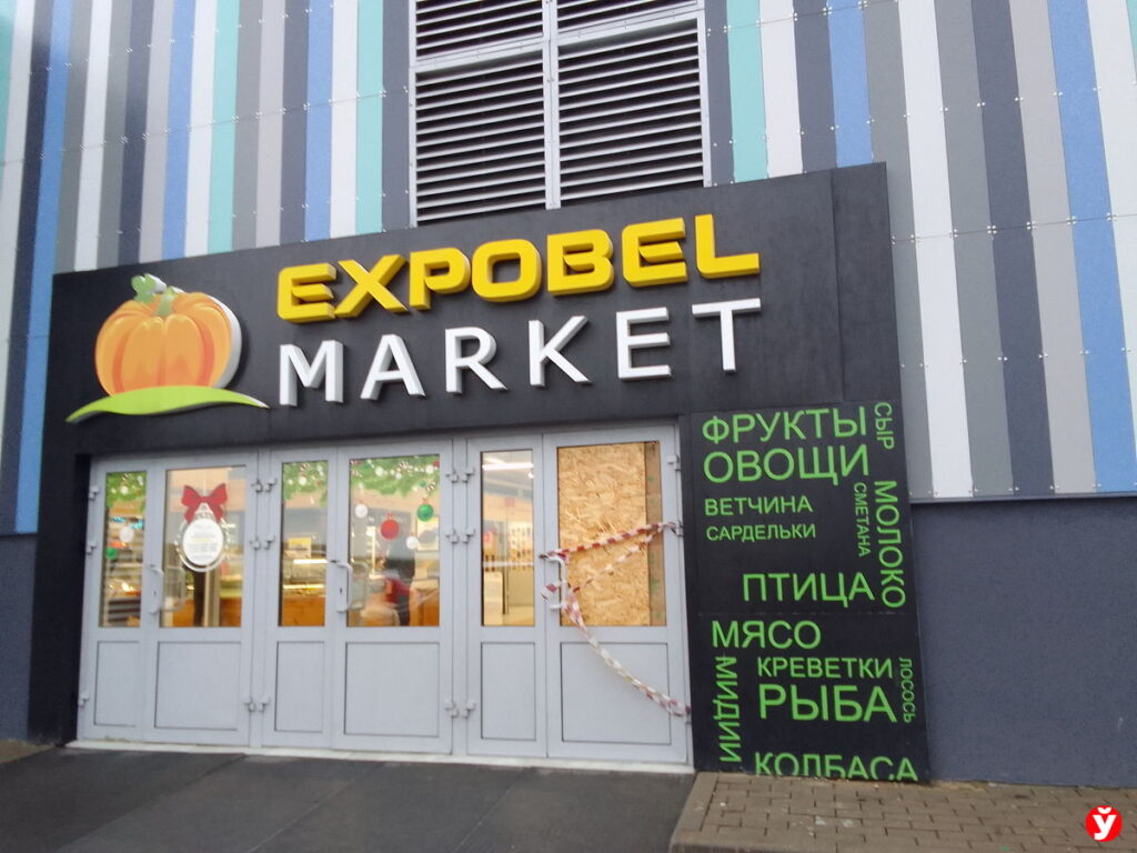 На «Экспобеле» предновогодней суеты пока немного. Что и почем продают