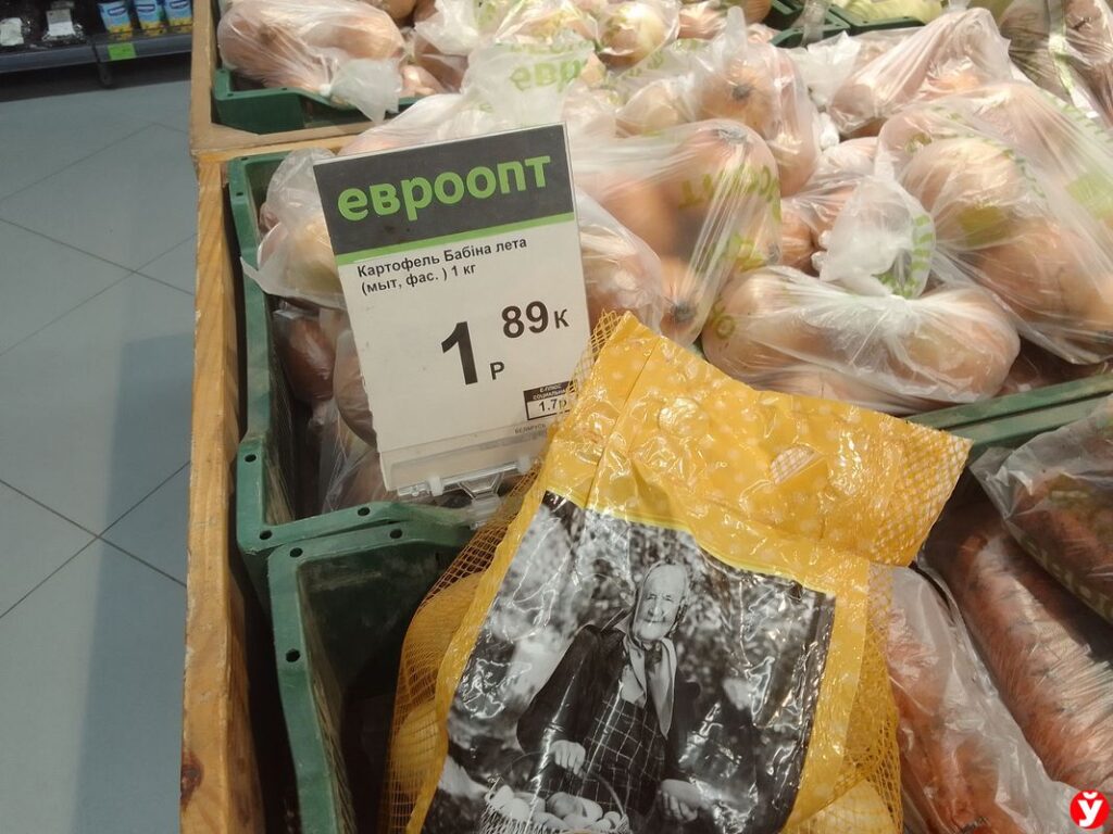 Овощи магазин Логойск