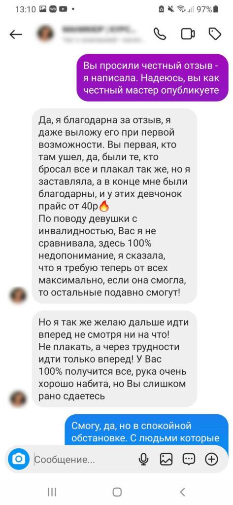 отзыв скрин
