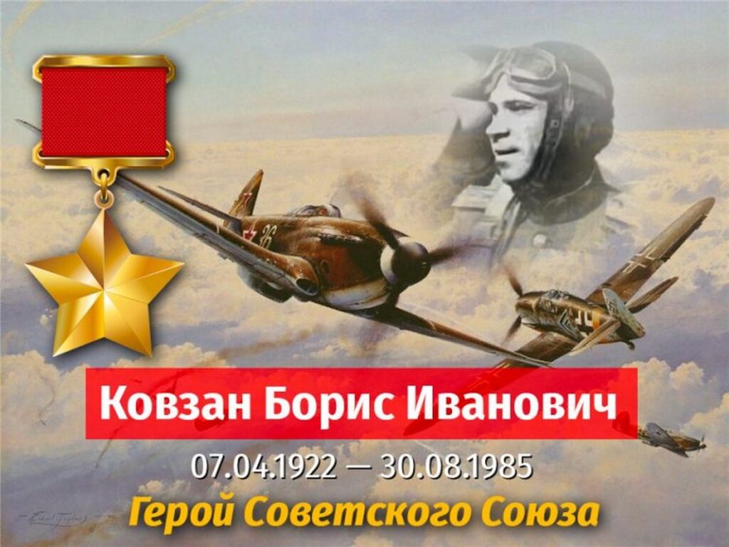 Летчик