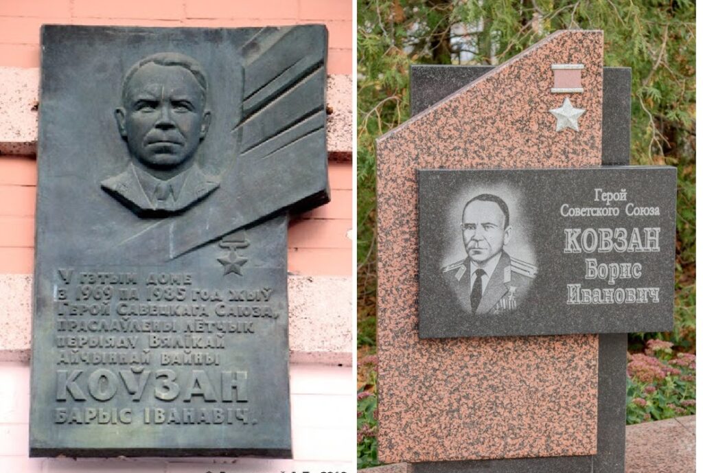 доска
