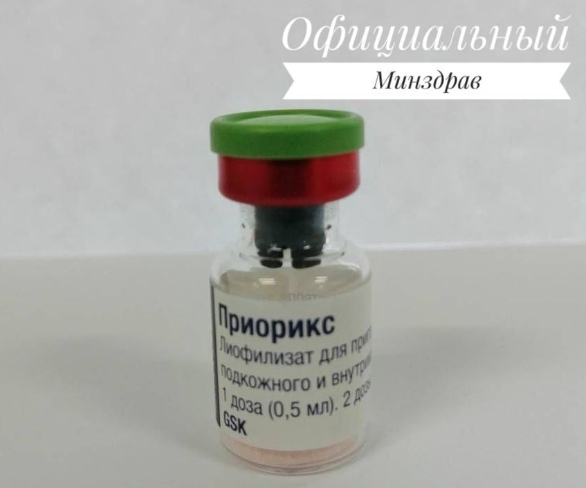 вакцина против кори