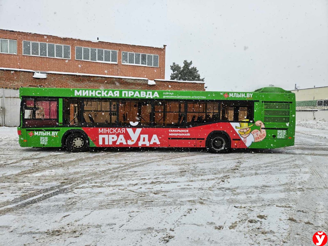 Автобус в стильном дизайне «МП» курсирует в Борисове - Минская правда