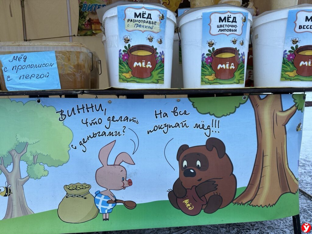 Ярмарка Вилейка
