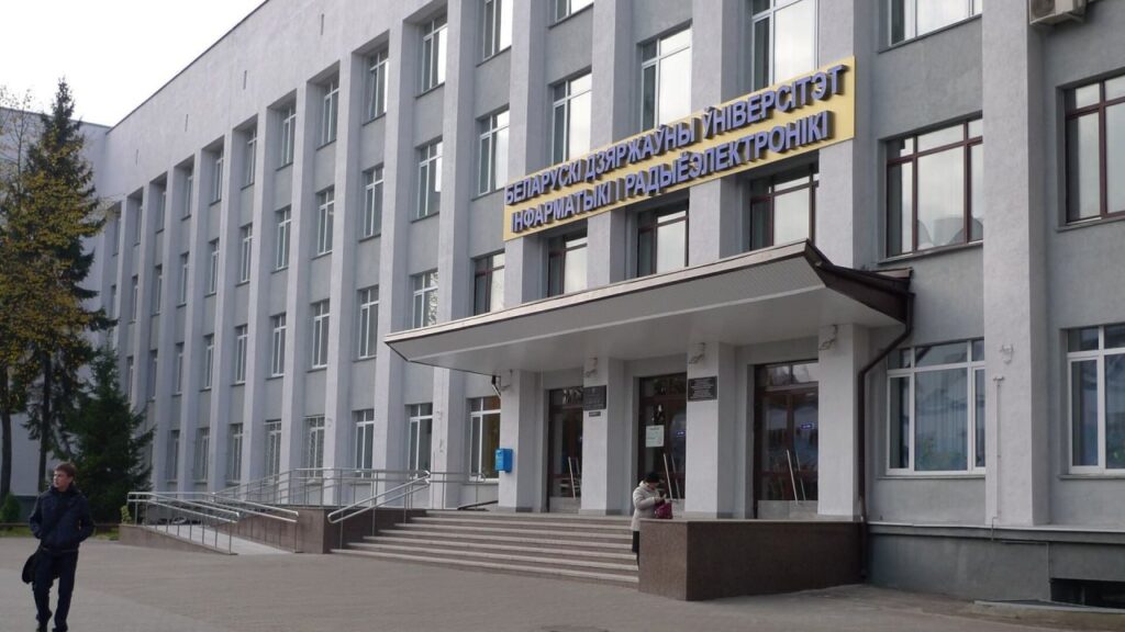БГУИР начнет набор на новые специальности в 2024 году