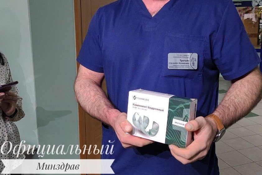 белорусские эндопротезы коленного сустава