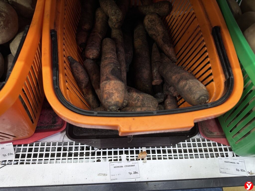 Морковь Вилейка магазин