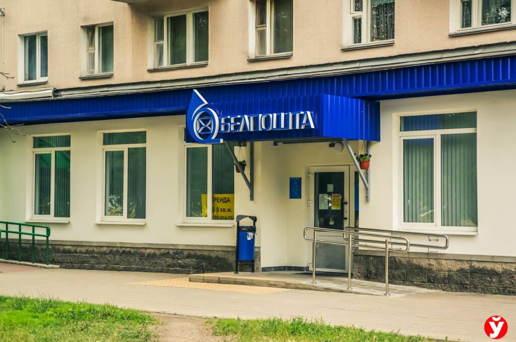 Как будут работать отделения почты в столице и Минской области 6 и 7 января