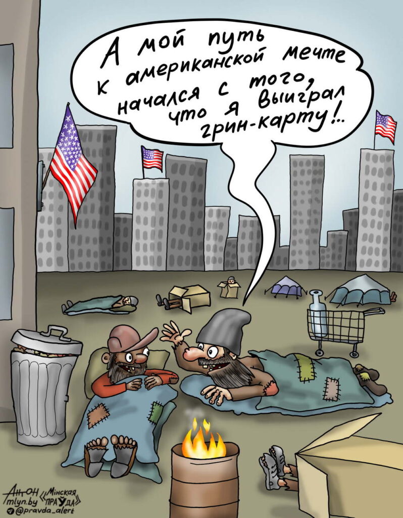 карикатура Америка