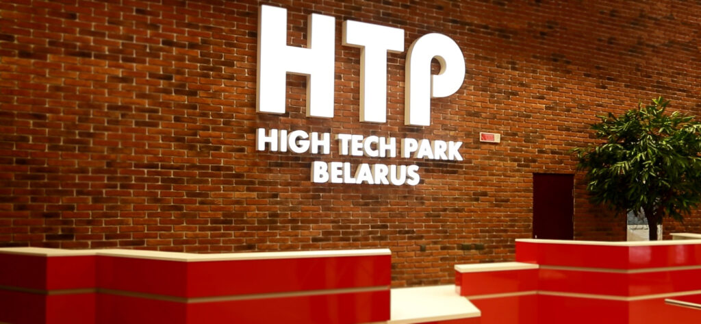 Парк высоких технологий зарегистрировал свыше 40 новых резидентов