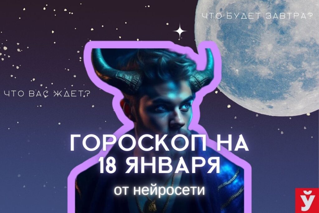 «МП»/Нейросеть