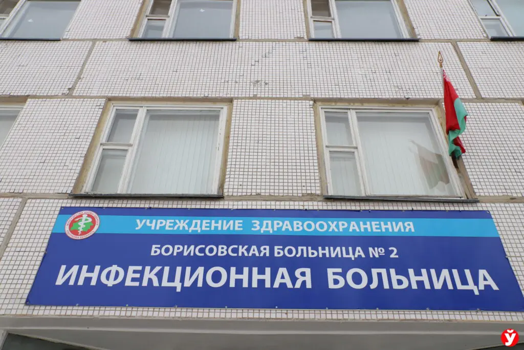 Борисовская ЦРБ