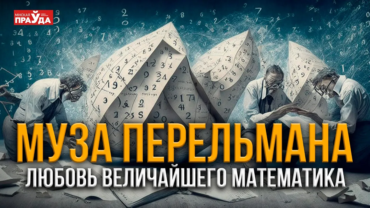 Время математики 4