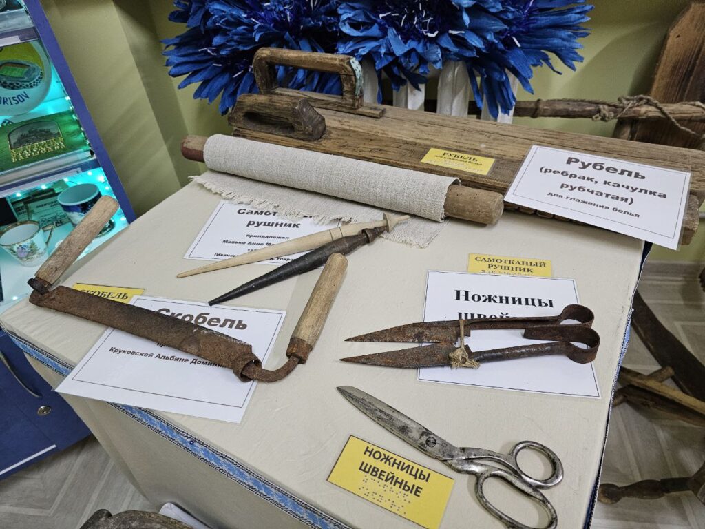 музей Борисов
