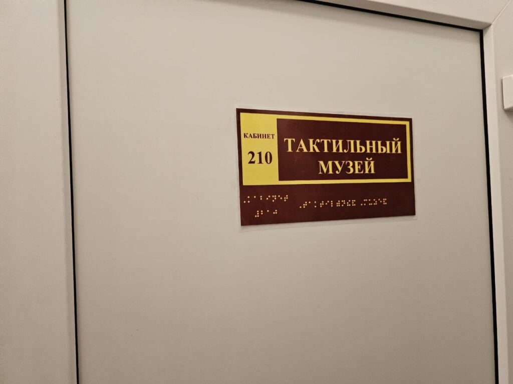 музей Борисов