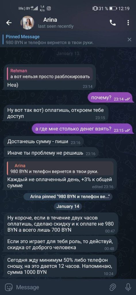 мошенники телефон Минский район