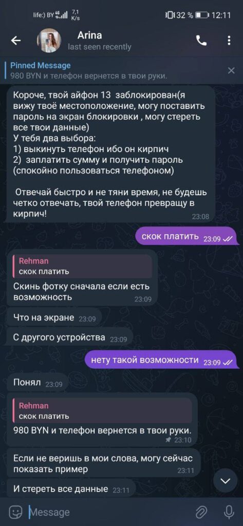 мошенники телефон Минский район