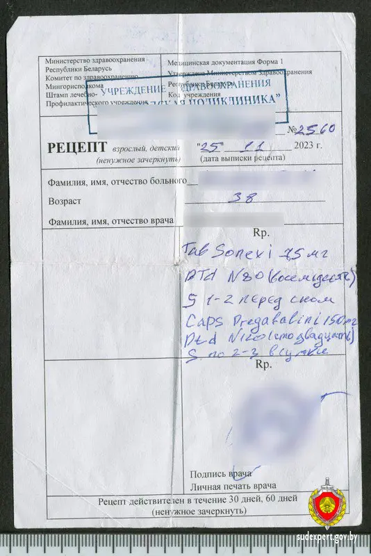 рецепт подделка Любань