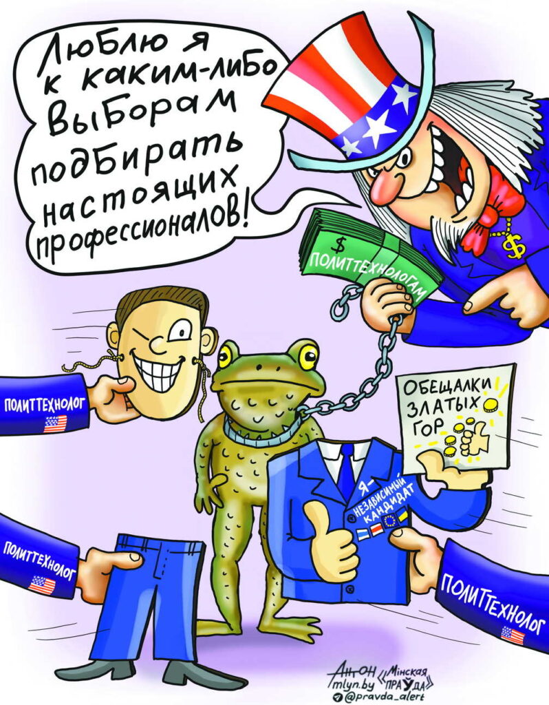 карикатуры политические технологии