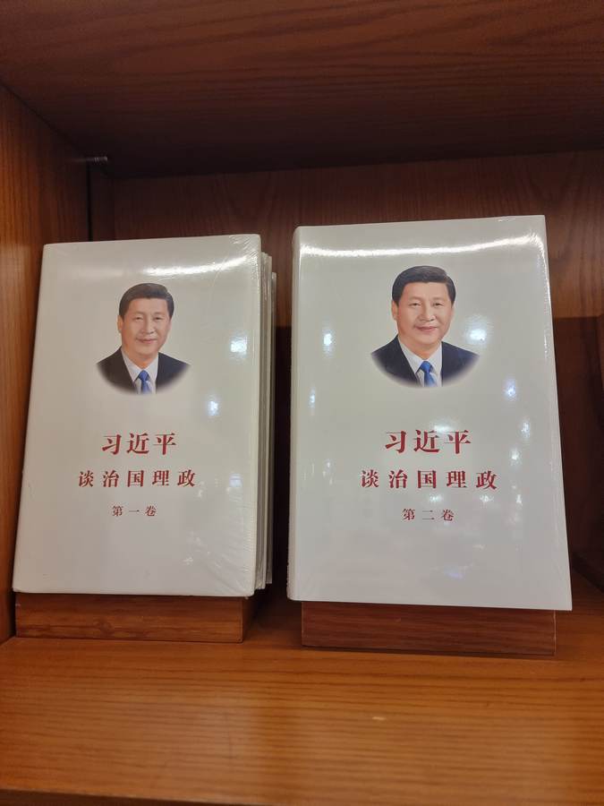 Работы Си Цзиньпина в книжном магазине на улице Ванфуцзин (Пекин)