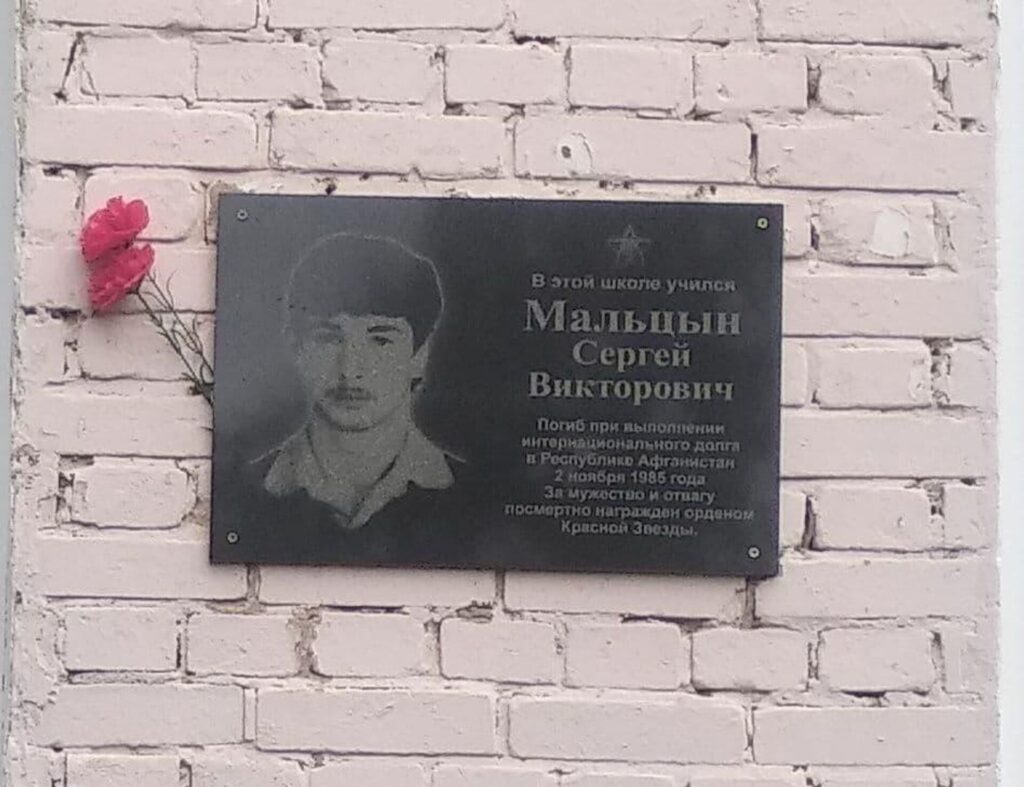 доска мемориальная