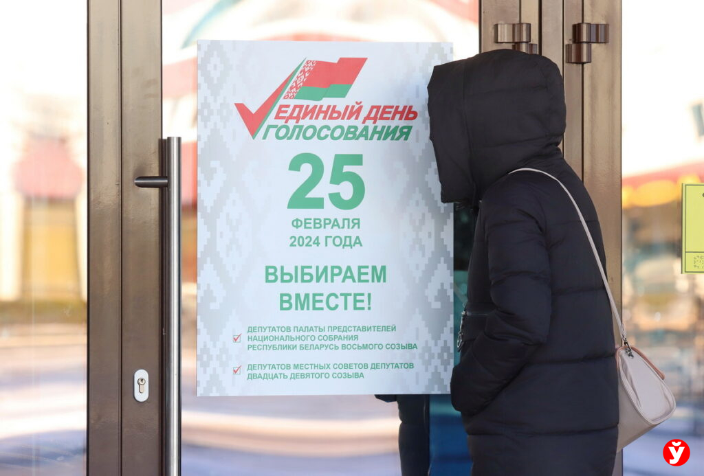 выборы Беларусь