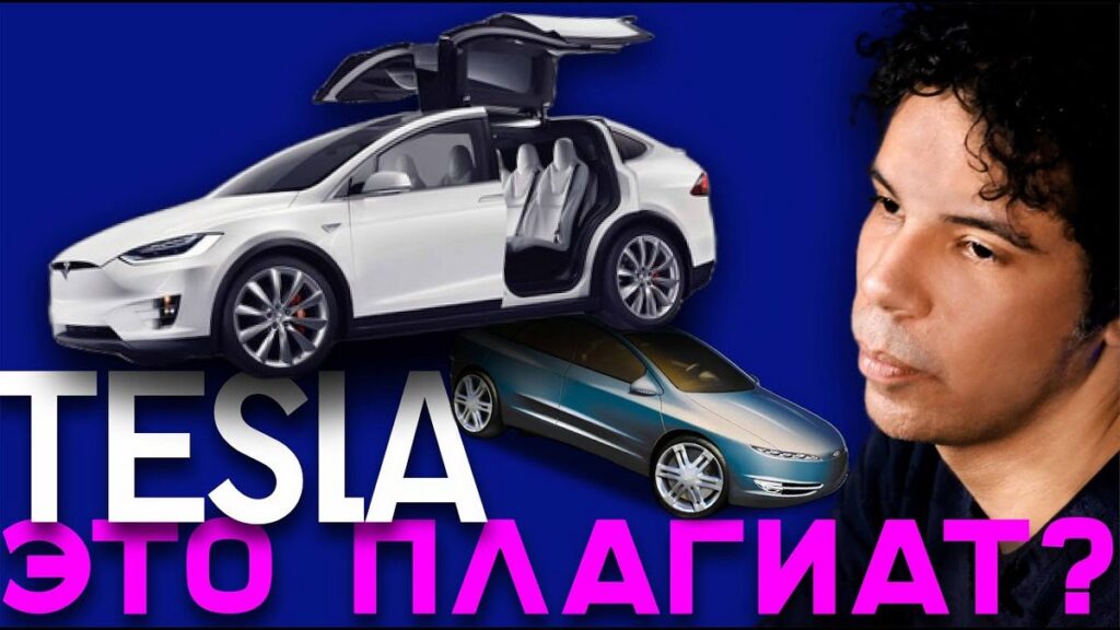 Плагиат или эволюция? Как Tesla вытеснила Oldsmobile с автомобильного трона