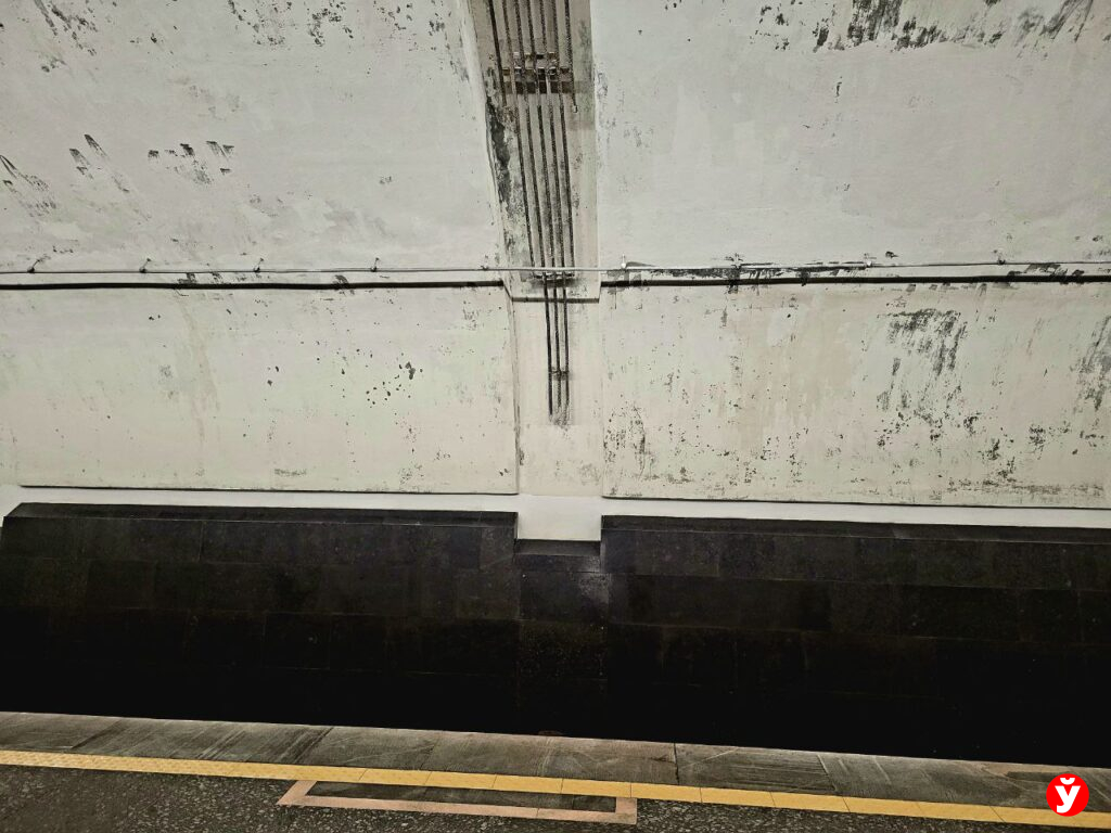 метро