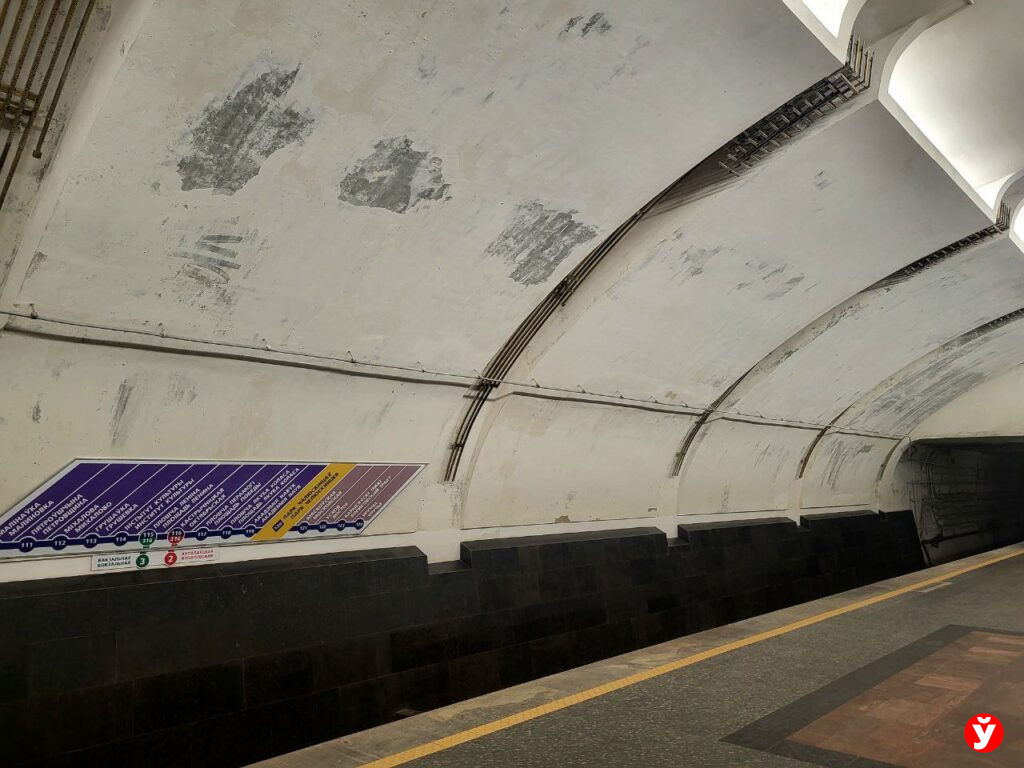 метро