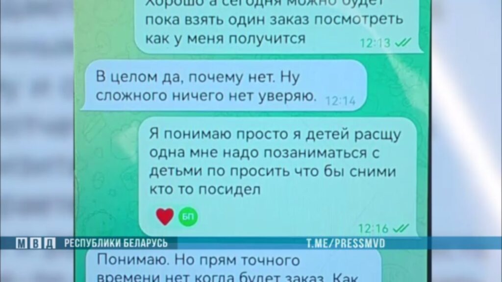 Телефонные мошенники Витебск