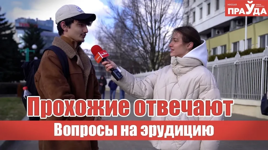Откуда родом Альфред Нобель, и кто написал «Сказку о рыбаке и рыбке», спросили у прохожих — видео