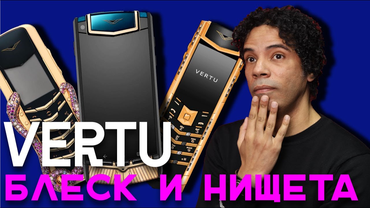 iPhone погубил Vertu? Почему элитные телефоны перестали выпускать - Минская  правда