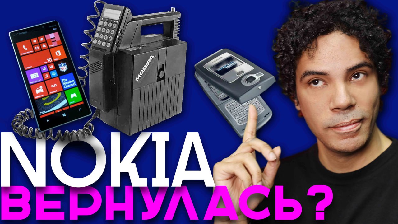 Почему Nokia не смогла вернуться на мобильный трон — видео - Минская правда