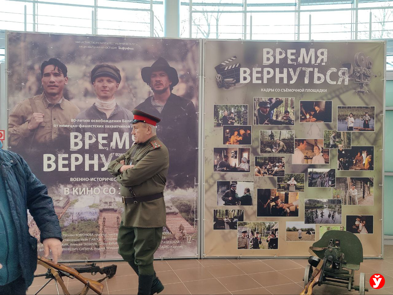 Фильм «Время вернуться». Что осталось за кадром белорусской военной драмы -  Минская правда