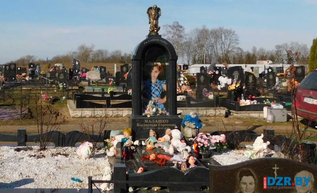 Дзержинск кладбище