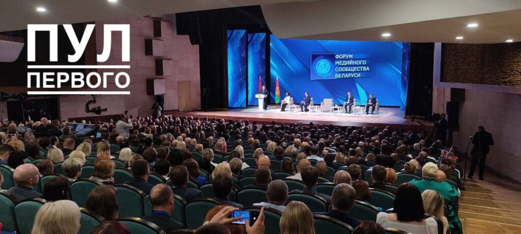 Лукашенко форум Могилев
