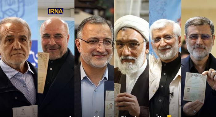 Кандидаты на пост президента Ирана