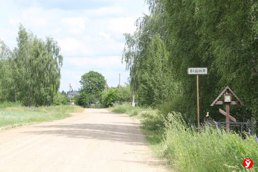 Деревня Вишня