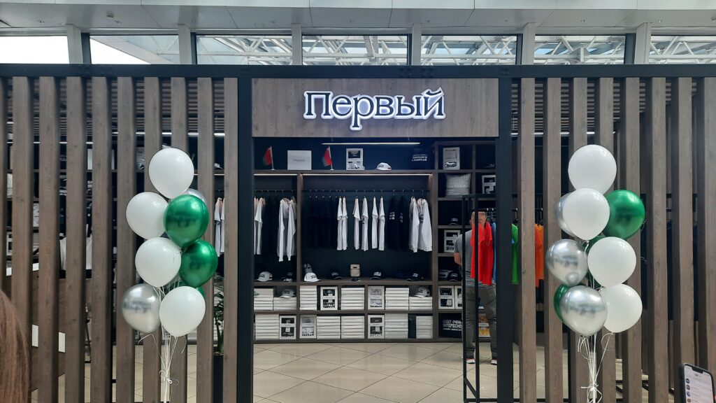 Магазин «Первый» с мерчами от Президента открыли в Национальном аэропорту «Минск»