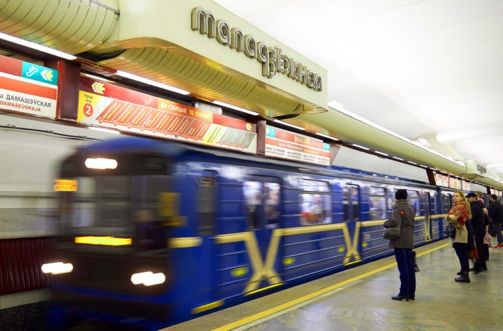 метро