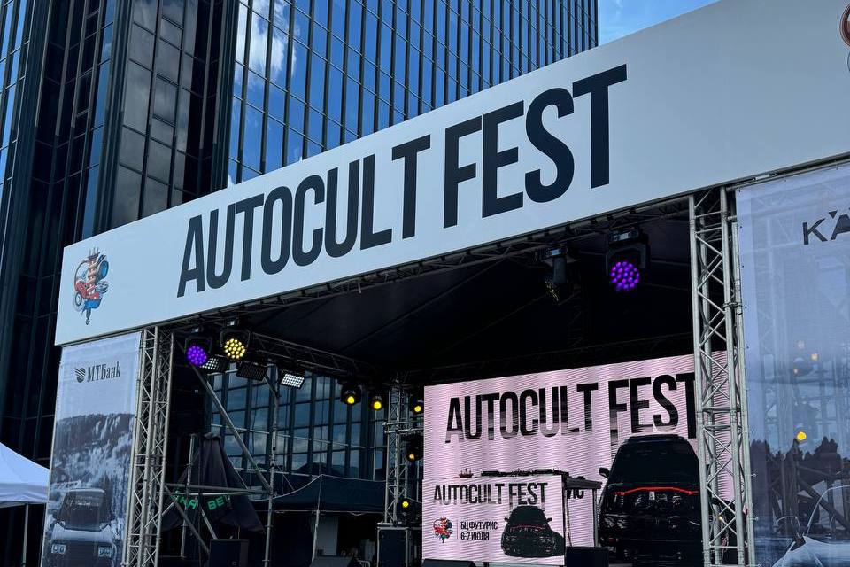 AUTOCULT FEST